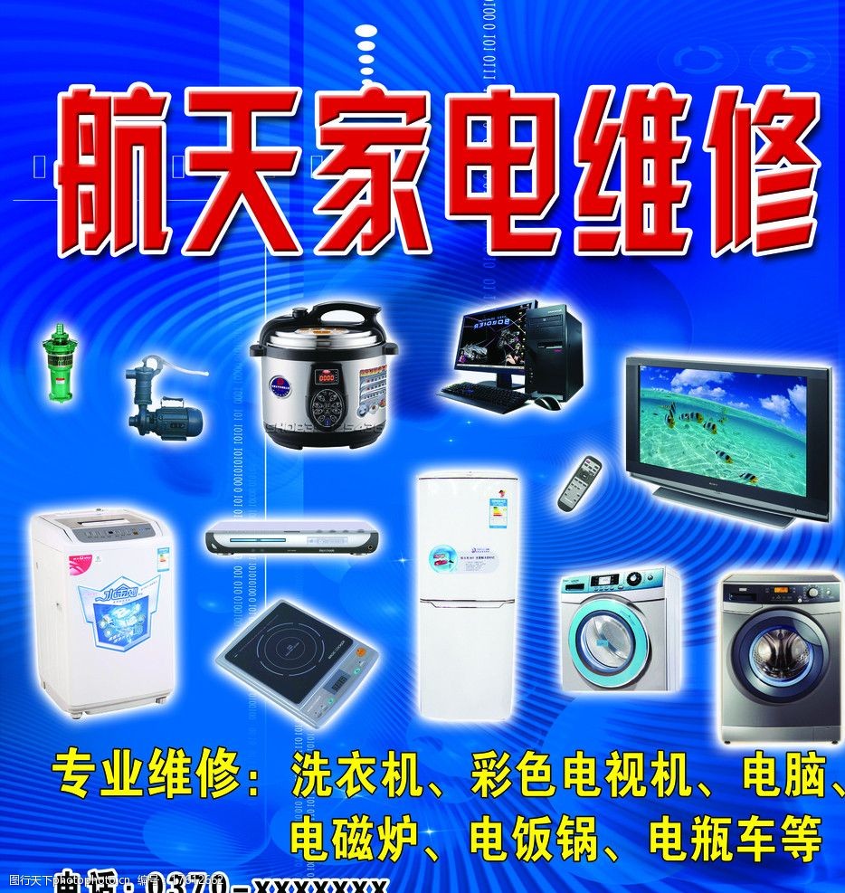 家電與計算機維修 技術融合與現(xiàn)代生活保障