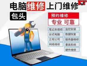 全方位數(shù)字生活守護(hù)者 從電腦維修到數(shù)據(jù)恢復(fù)的專(zhuān)業(yè)服務(wù)